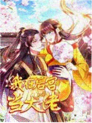 配角群像分析示意图